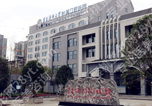 遵义医科大学附属口腔医院种植科怎么样？价格明细\医生\网友点评分享