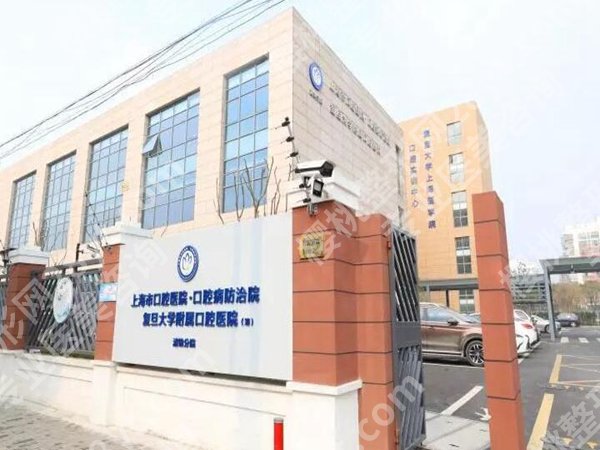 上海牙齿矫正哪家医院好排名？性价比高口碑医院在线速看