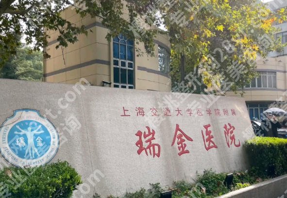 上海做热玛吉的三甲医院有哪些?人气医院排名一一公布啦