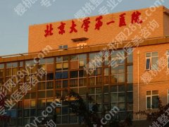 北京整形医院排行榜前十强有哪些？正规资质医院在线精选