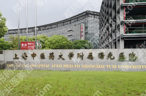 上海整形医院排名前十有哪些？top10医院信息在线看