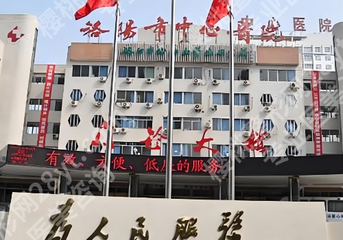 洛阳种牙价格是多少？低至7k起、热门医院名单公开！