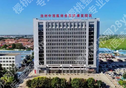 沧州种牙医院推荐！市人民医院、市中心医院等人气高