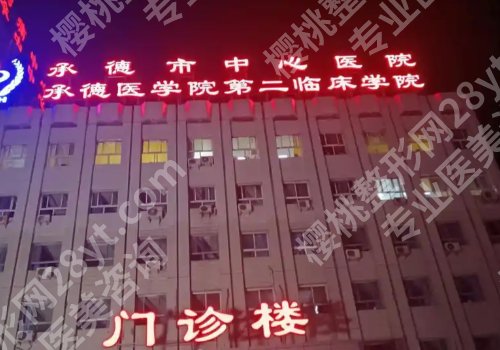 承德种植牙医院排名分享！附属医院、中心医院等正规靠谱！
