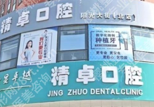 保定种牙哪家口腔医院技术好?第一中心、河大附院、第二医院等信息揭秘