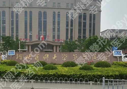 保定种牙哪家口腔医院技术好?第一中心、河大附院、第二医院等信息揭秘