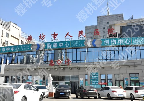廊坊种牙哪家医院好？热门医院名单公布、缺牙人必看指南！