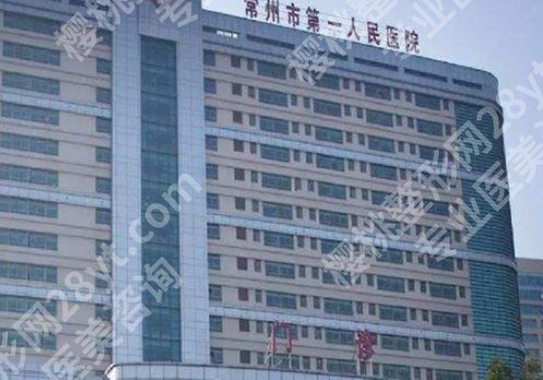 常州种牙十大排名公布！第一医院、第二医院、固德熊猫等入围