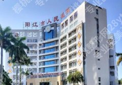 阳江镶牙哪里好？市人民医院实力靠谱、附价格表信息！