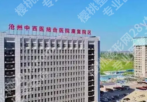 沧州种牙多少钱一颗？低至1w起，人民医院、中心医院等信息更新！