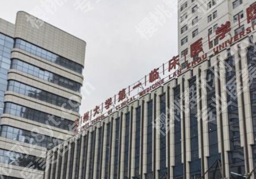 兰州种牙便宜的医院有哪些？人民医院、兰大二院、兰大一院等性价比高