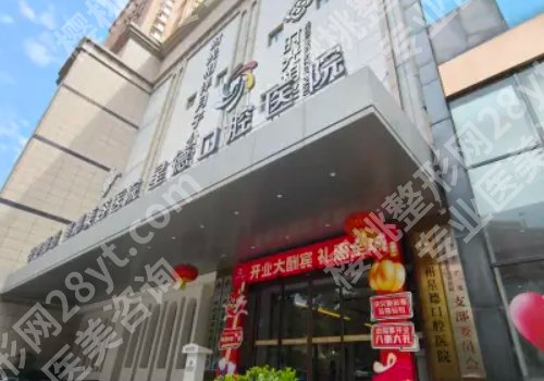 兰州种牙便宜的医院有哪些？人民医院、兰大二院、兰大一院等性价比高