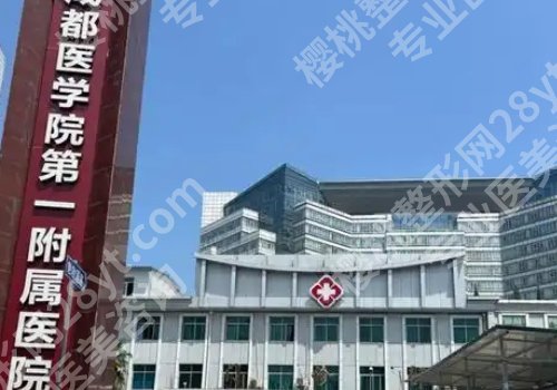 成都种牙要多少钱一颗?低至5K起步、实力医院排行榜单一览