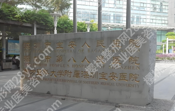 深圳口碑好的口腔牙科诊所有哪些？盘点top榜名单速看