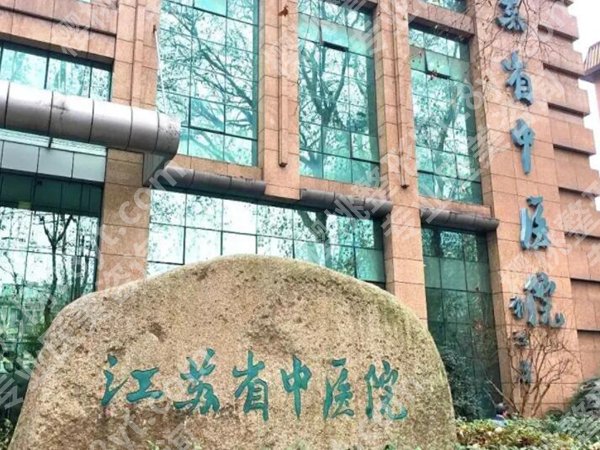南京眼科好的医院排名有哪些?排名榜+实力医院盘点