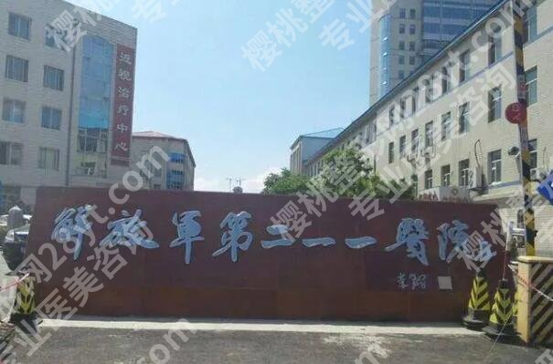 哈尔滨211医院整形科怎么样?科室资料+高人气医生简介分享