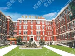 天津市口腔医院和天津医科大学口腔医院哪个好？医院资料一一了解，速看