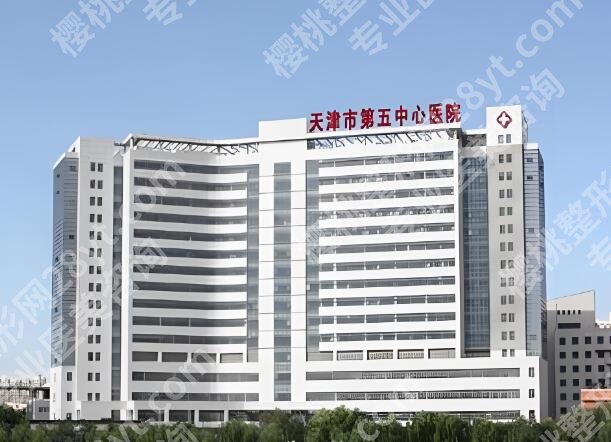 天津三甲医院整形科哪个好?热门医院排名分享,可闭眼选不迷路