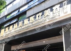 深圳整形哪家技术好？正规机构实力对比看这篇