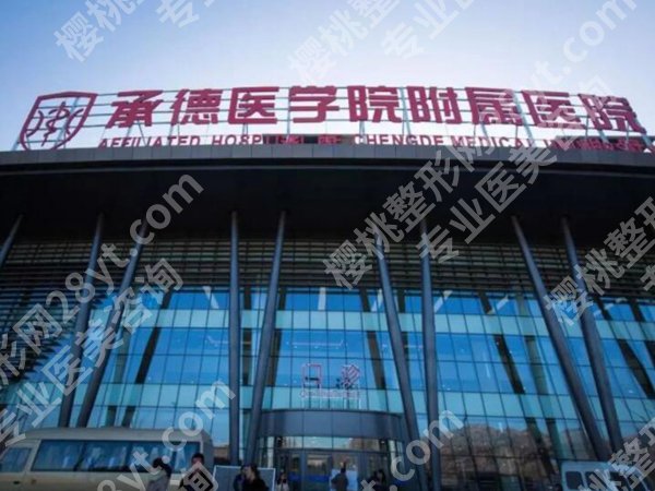 承德附属医院种植牙价格是多少？价格表新鲜出炉，看完再种牙不踩坑