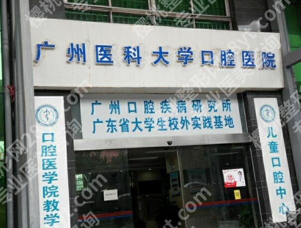 广州市正规牙科医院有哪些?医院名单整理,看牙靠谱不踩坑