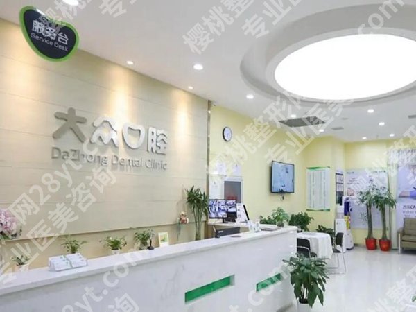 武汉哪家牙科好又便宜?技术好还便宜的牙科合集