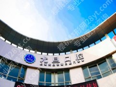 上海尤旦口腔医院是三甲吗？医院资质、靠谱医生严选