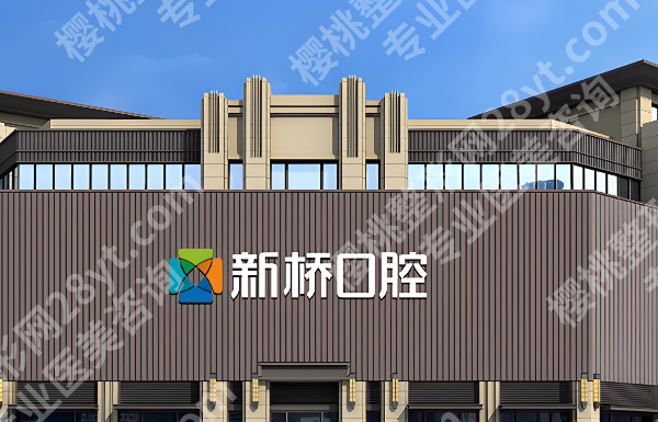 成都便宜又好的牙科有哪些？实力派医院排名看这