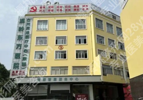 台州种牙哪里医生技术高?市中心医院、温岭东方医院等实力在线
