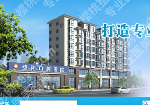 绵阳口腔医院种植牙价格多少？低至1w起，案例公布！