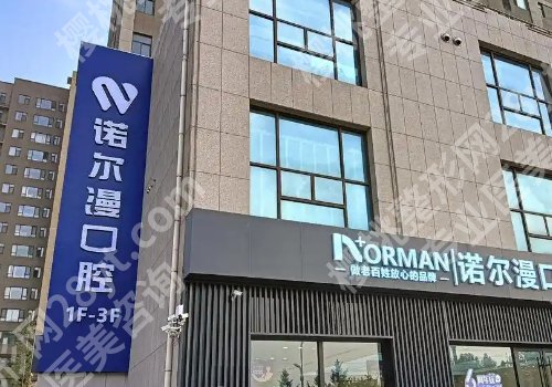 淄博种牙去哪个医院？市口腔医院、第一医院、中心医院等值得推荐
