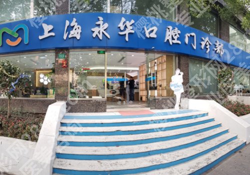 上海种植牙可以走医保报销吗？真相答案曝光、人气医院排名公开
