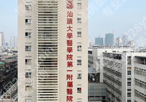 汕头种牙多少钱一颗啊?低至10000元起,汕大一附院、中心医院等可选