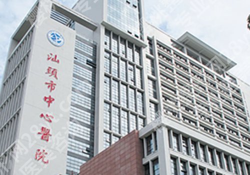 汕头种牙多少钱一颗啊?低至10000元起,汕大一附院、中心医院等可选