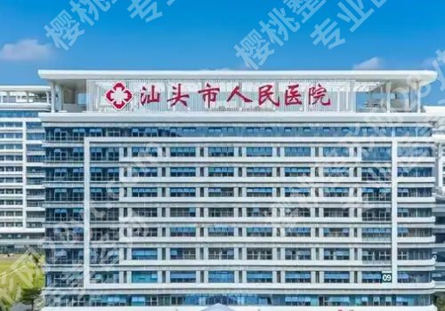 汕头种牙多少钱一颗啊?低至10000元起,汕大一附院、中心医院等可选