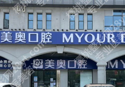 益阳种植牙哪家医院好？实力医院、人气医生排名曝光