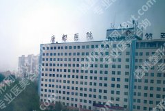 唐都医院做点阵激光多少钱？真实收费，科室资料大公开