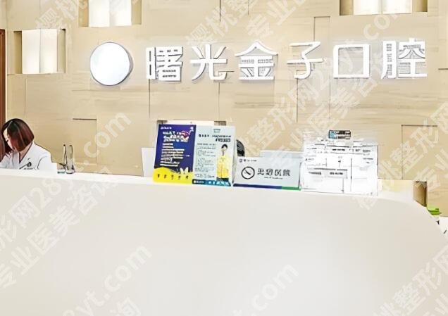 佛山禅城牙科哪里好又便宜？性价比牙科医院推荐清单公布