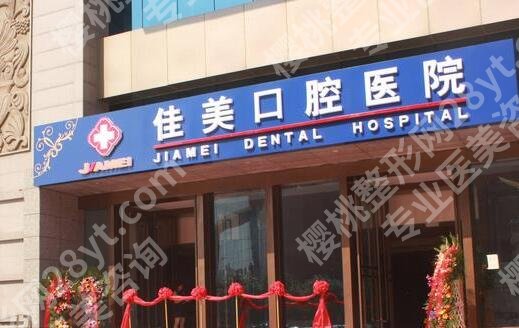 北京哪里种牙便宜又好?靠谱牙科医院推荐啦