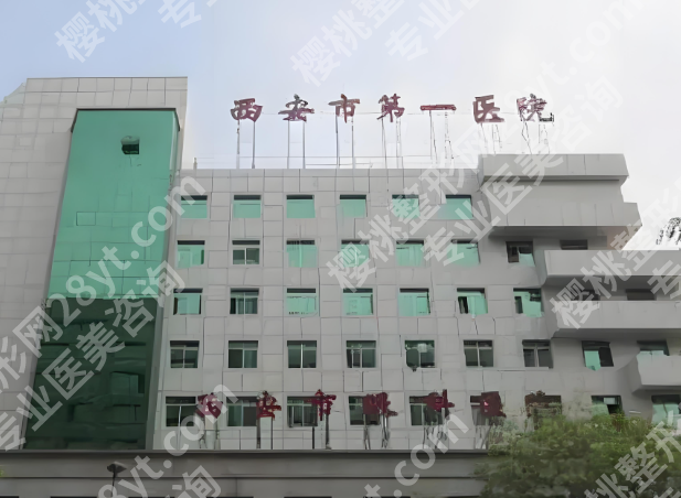 西安市医院皮肤科怎么样？真实体验+实力医生介绍来啦