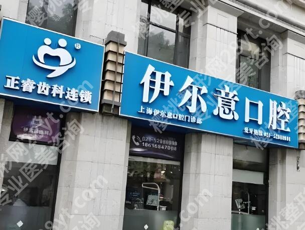 上海看牙科哪个医院好?这份靠谱榜单请收好
