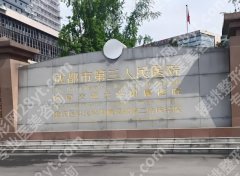 成都近视手术哪个医院做得好？热门医院排名在线揭晓