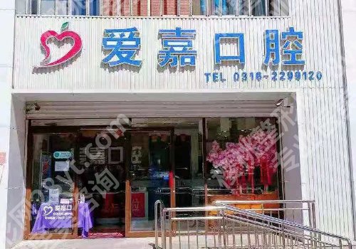 廊坊市种牙好医院?5家公立私立机构大分享