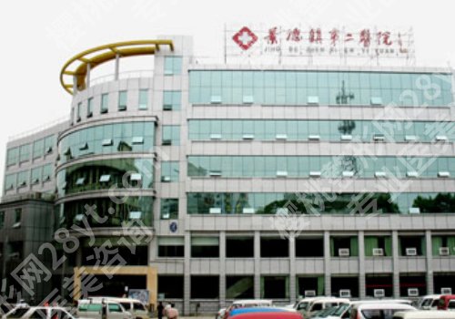景德镇种植牙科哪里好？热门医院名单公布、必看指南！ 