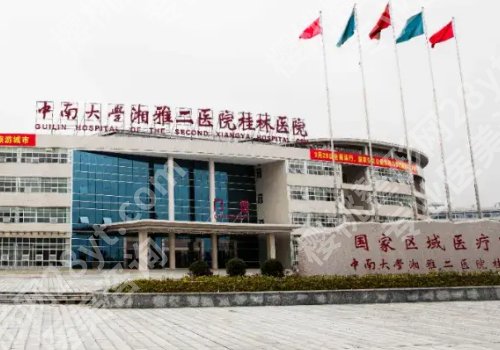桂林种植牙多少钱一颗？2026价格表公布，更多医院供您选择
