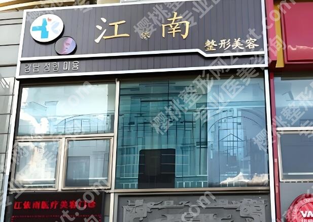 上海整容医院排名新有哪些?正规靠谱机构汇总