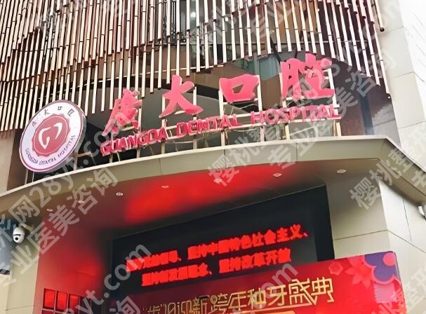 广州牙科医院哪家好的医院?补牙矫正优选清单