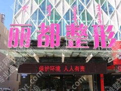 贵阳哪家皮肤医院正规？合规诊疗有保障，一起看看