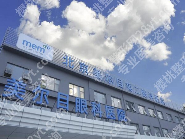 北京市眼科医院好的是哪家？公立机构优选盘点