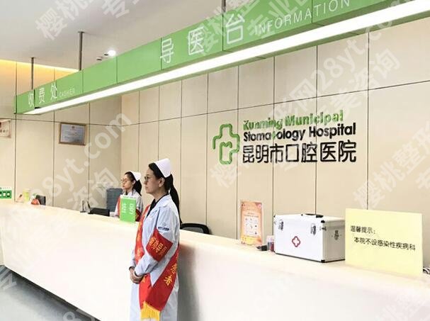 昆明哪家牙科好还不贵?性价比牙科医院盘点